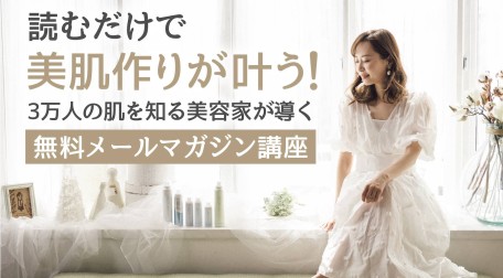 陰陽五行美容入江円香
