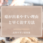 痣